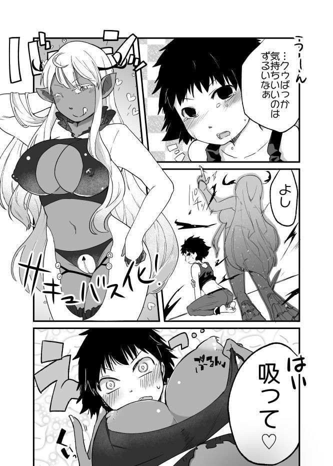 Ambiguous Gender Sex