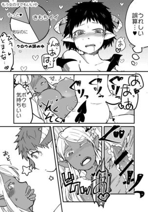 Ambiguous Gender Sex Page #15