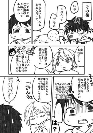 Ambiguous Gender Sex Page #20