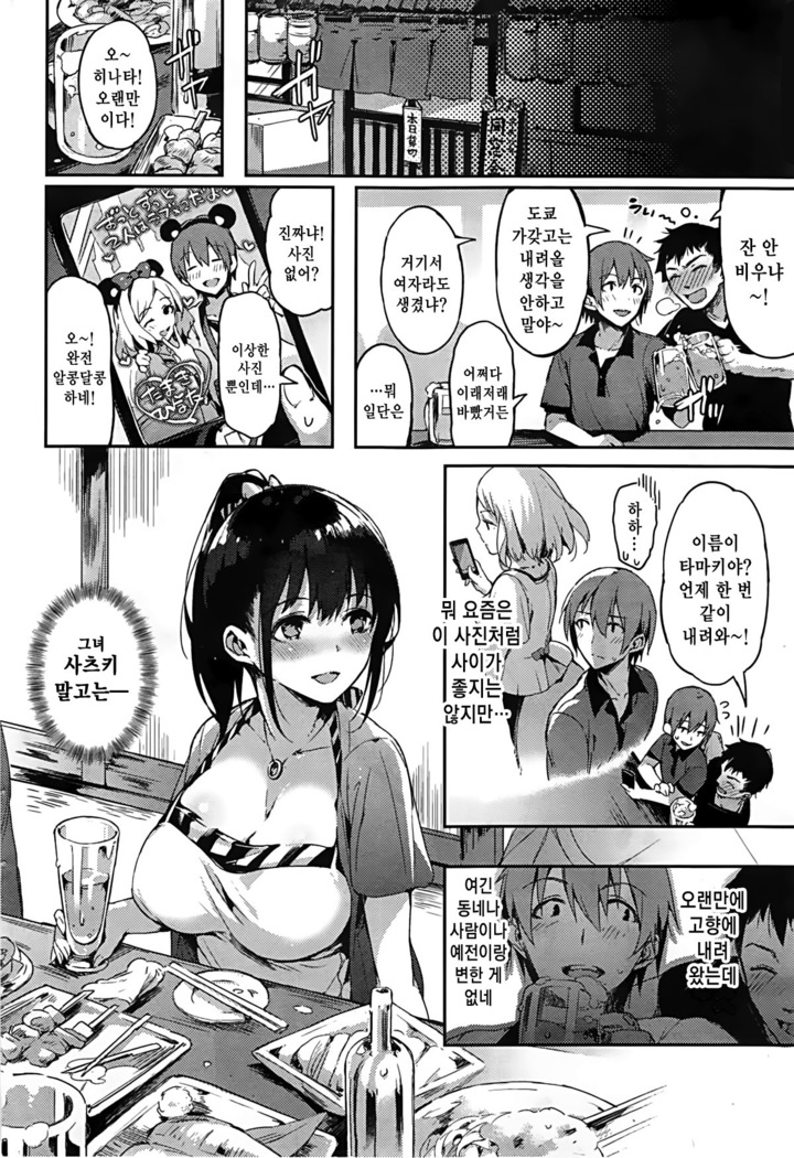 Sakumachisou