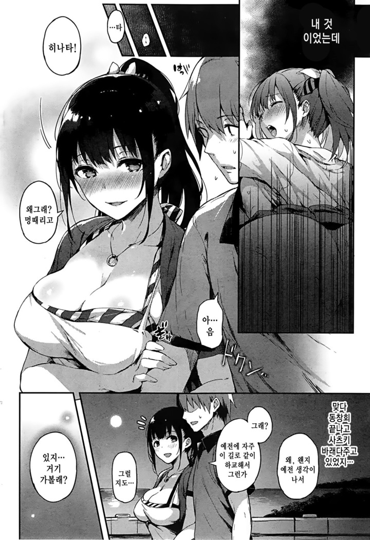 Sakumachisou