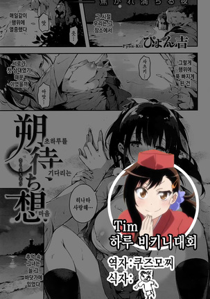 Sakumachisou Page #1