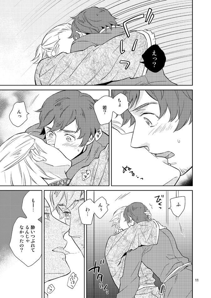 Nemurenai Yoru no Tameni