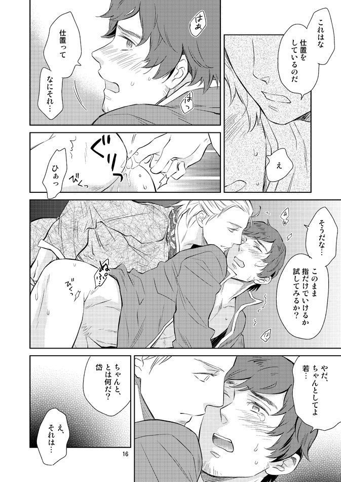 Nemurenai Yoru no Tameni