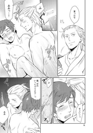 Nemurenai Yoru no Tameni Page #17