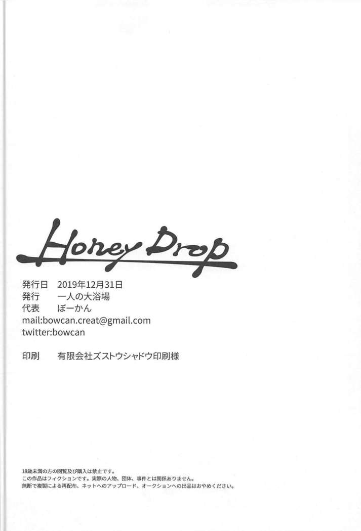 Honey Drop