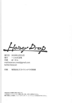 Honey Drop Page #27