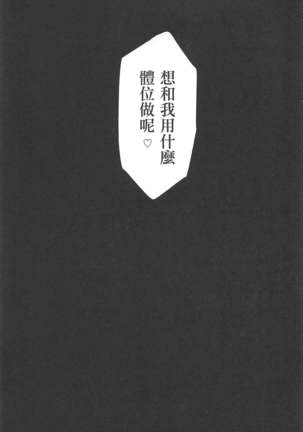 Honey Drop Page #26