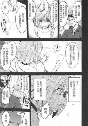 Honey Drop Page #14