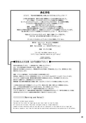 Midarezaki Kaizoku Jotei - Page 44