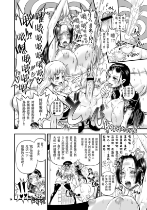 Midarezaki Kaizoku Jotei Page #15
