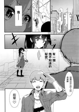 Hime no Kako Page #2