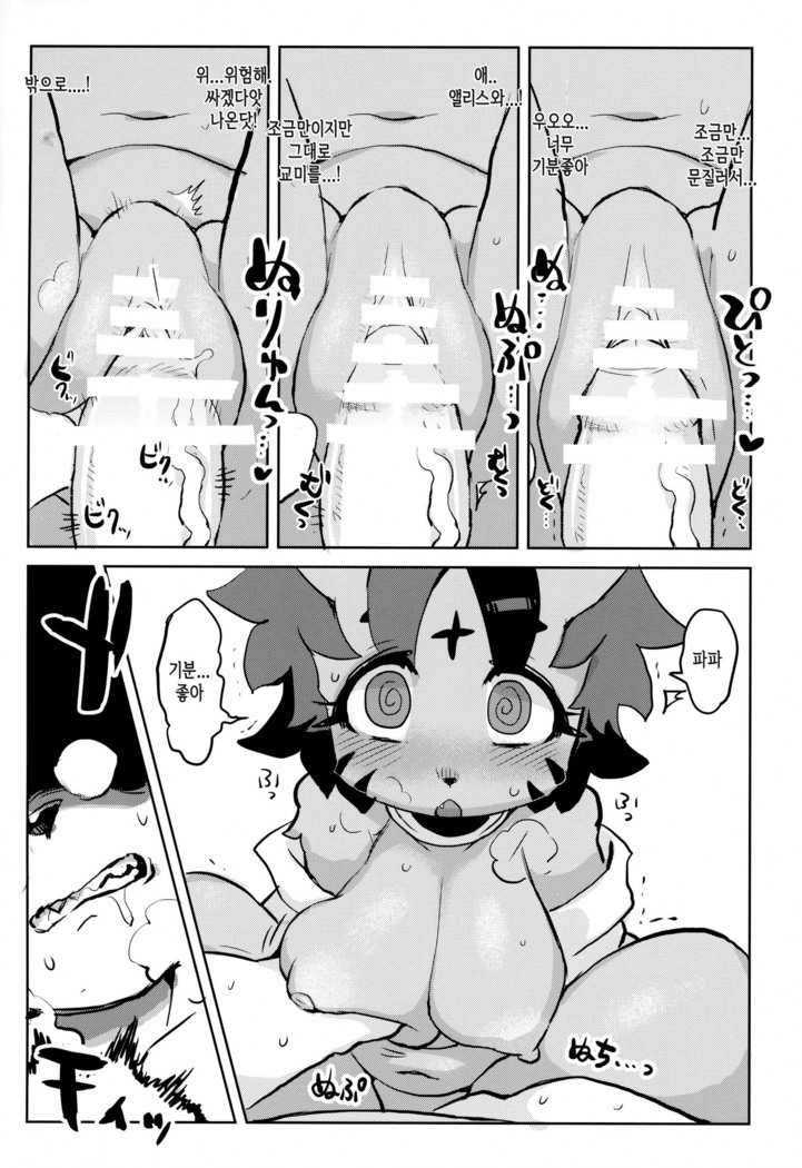 Kenkyuu Koumoku_ Seishoku Koui