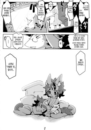 Kenkyuu Koumoku_ Seishoku Koui Page #17