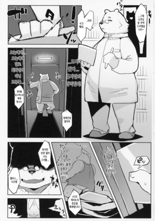Kenkyuu Koumoku_ Seishoku Koui Page #2