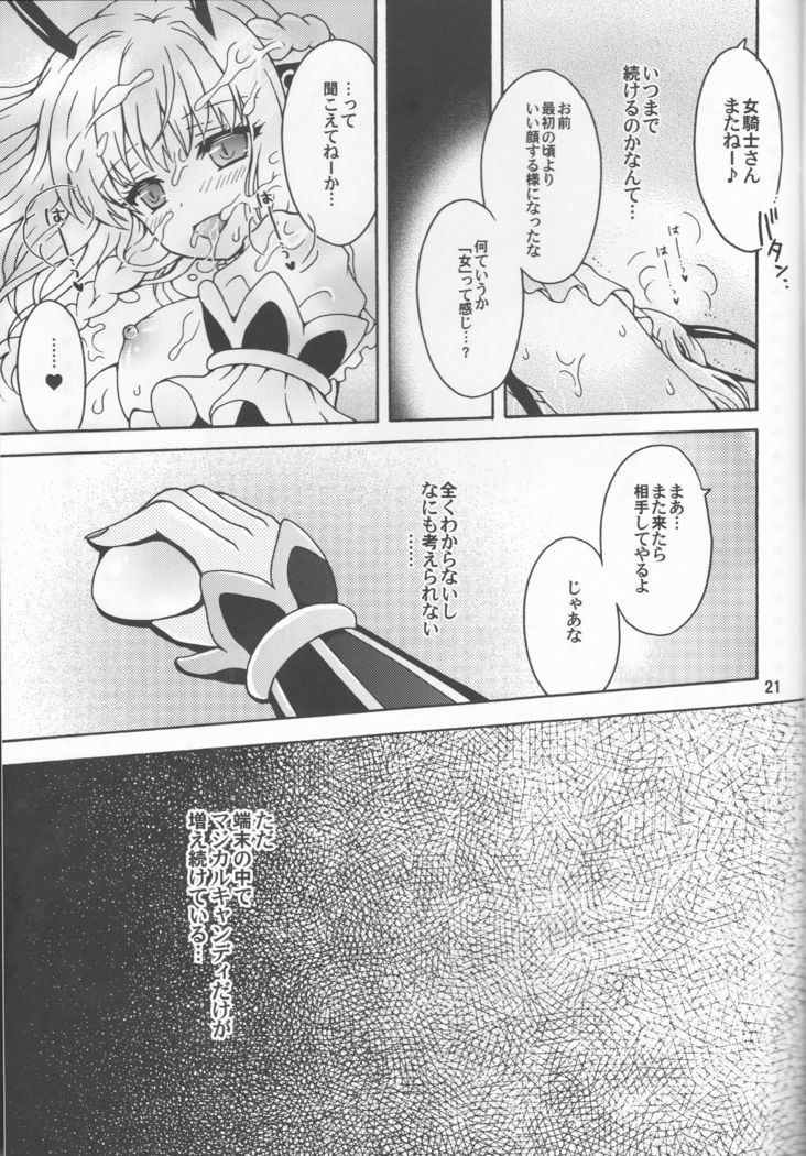 Onna Kishi no Kagai Katsudou