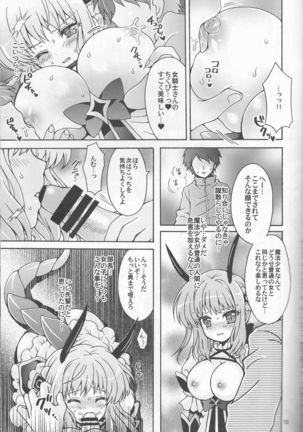 Onna Kishi no Kagai Katsudou - Page 15