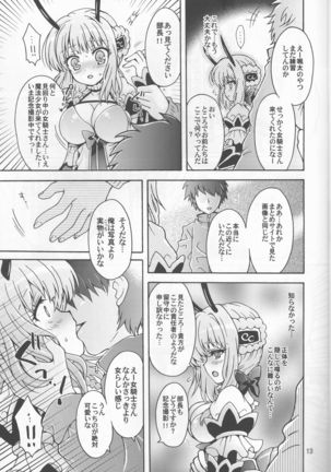 Onna Kishi no Kagai Katsudou - Page 13