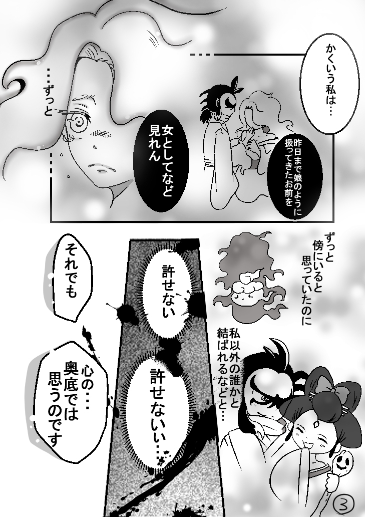 土えん