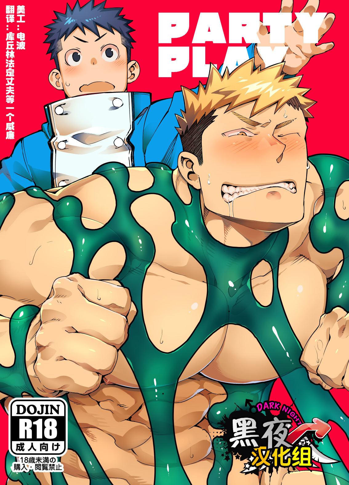 anything tagged with Yaoi - Hentai Manga, Doujins & XXX