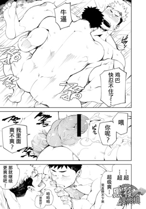 PARTY PLAY Page #22