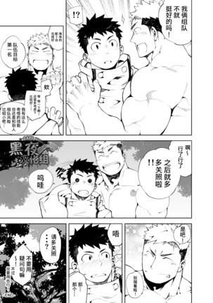 PARTY PLAY Page #26
