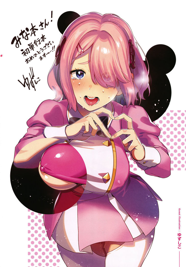 Kanojo no Ichiban Sukebe na Tokoro