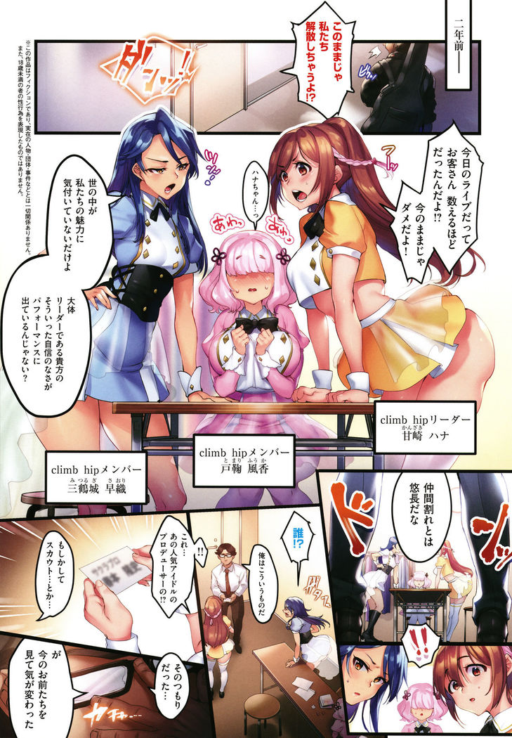 Kanojo no Ichiban Sukebe na Tokoro
