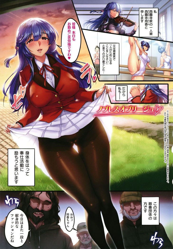 Kanojo no Ichiban Sukebe na Tokoro