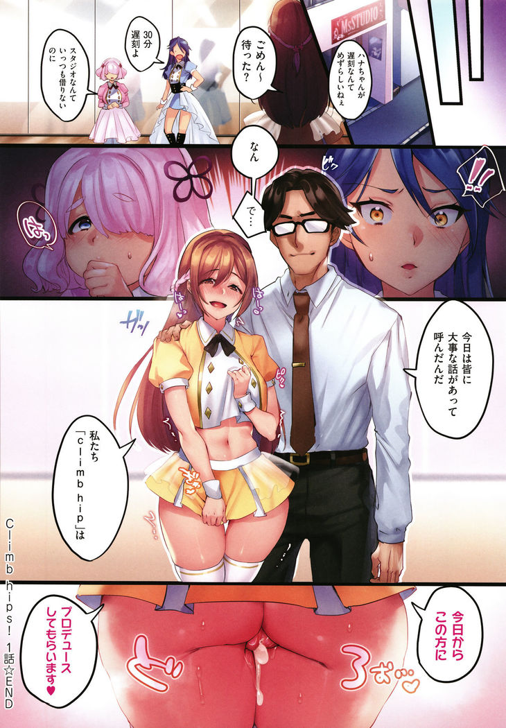 Kanojo no Ichiban Sukebe na Tokoro