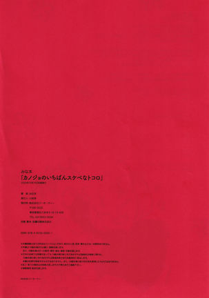 Kanojo no Ichiban Sukebe na Tokoro Page #128