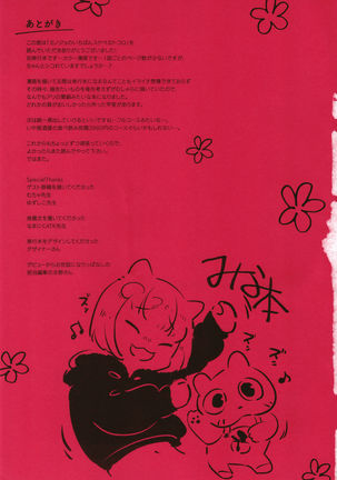 Kanojo no Ichiban Sukebe na Tokoro Page #127