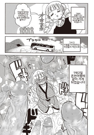 Kago no Naka no Ojou-sama | 새장 속의 아가씨 Page #13