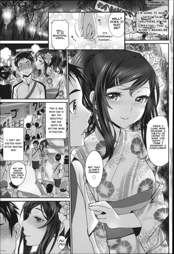 Yokujou | Passion