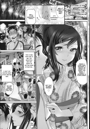 Yokujou | Passion