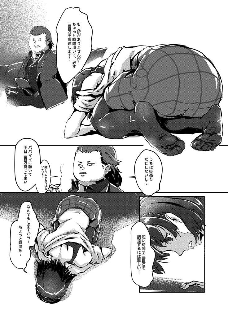 人型ATM
