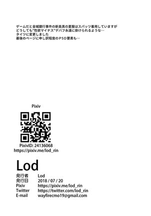 人型ATM Page #21