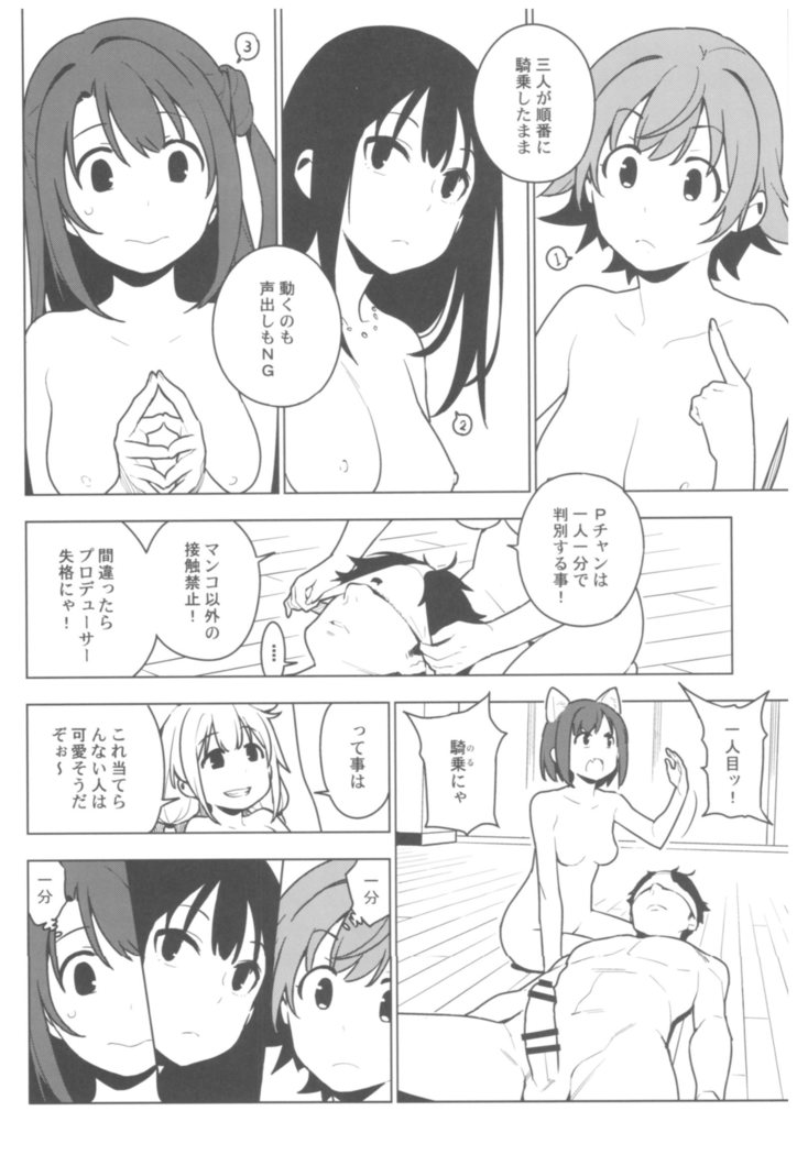 デレマス総集編 ArcanaVI