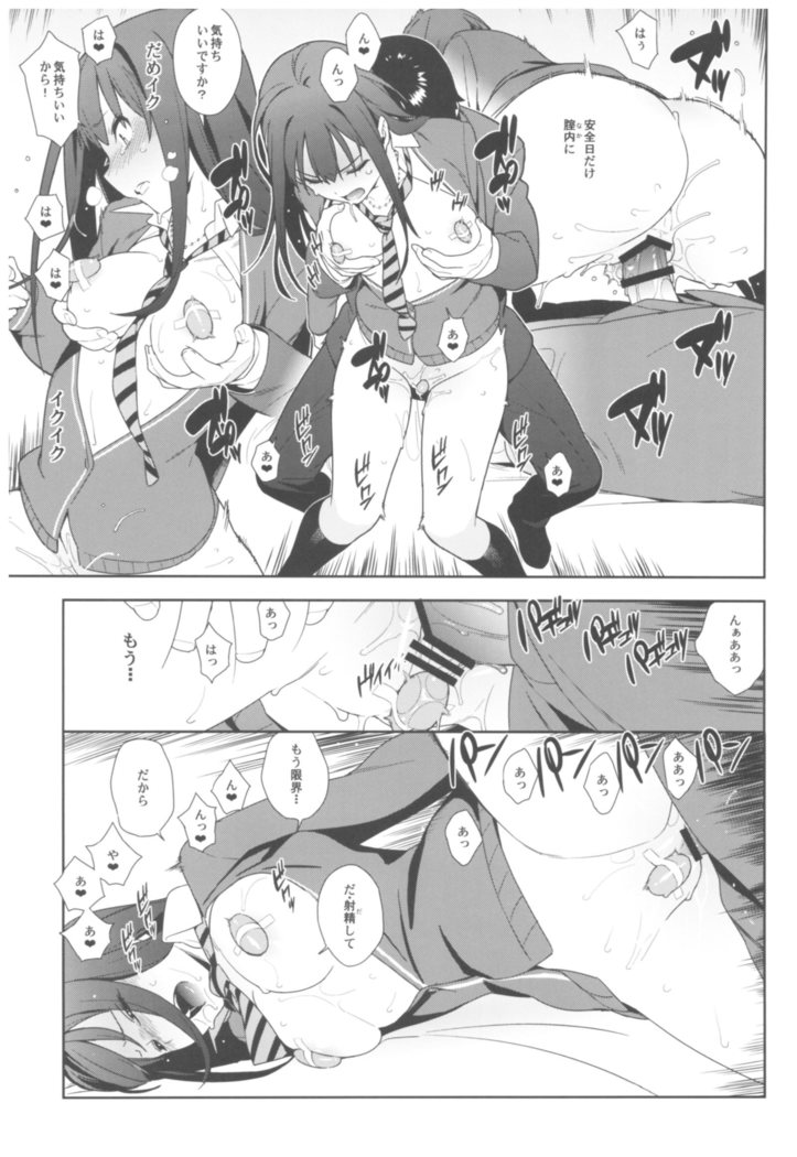 デレマス総集編 ArcanaVI