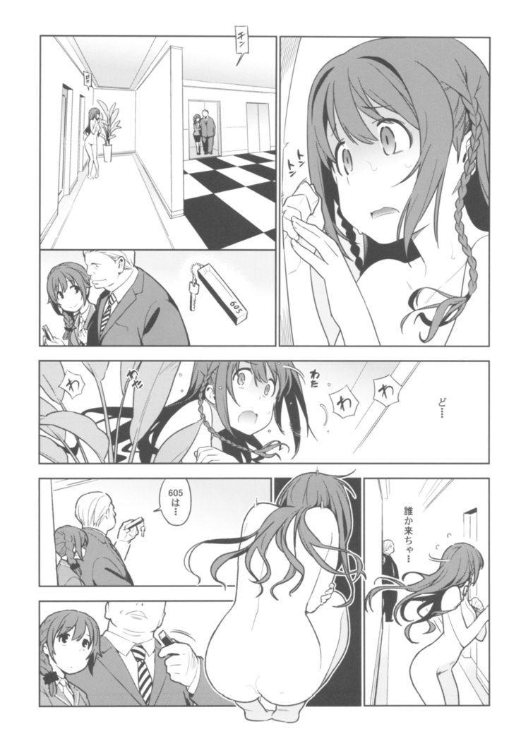 デレマス総集編 ArcanaVI