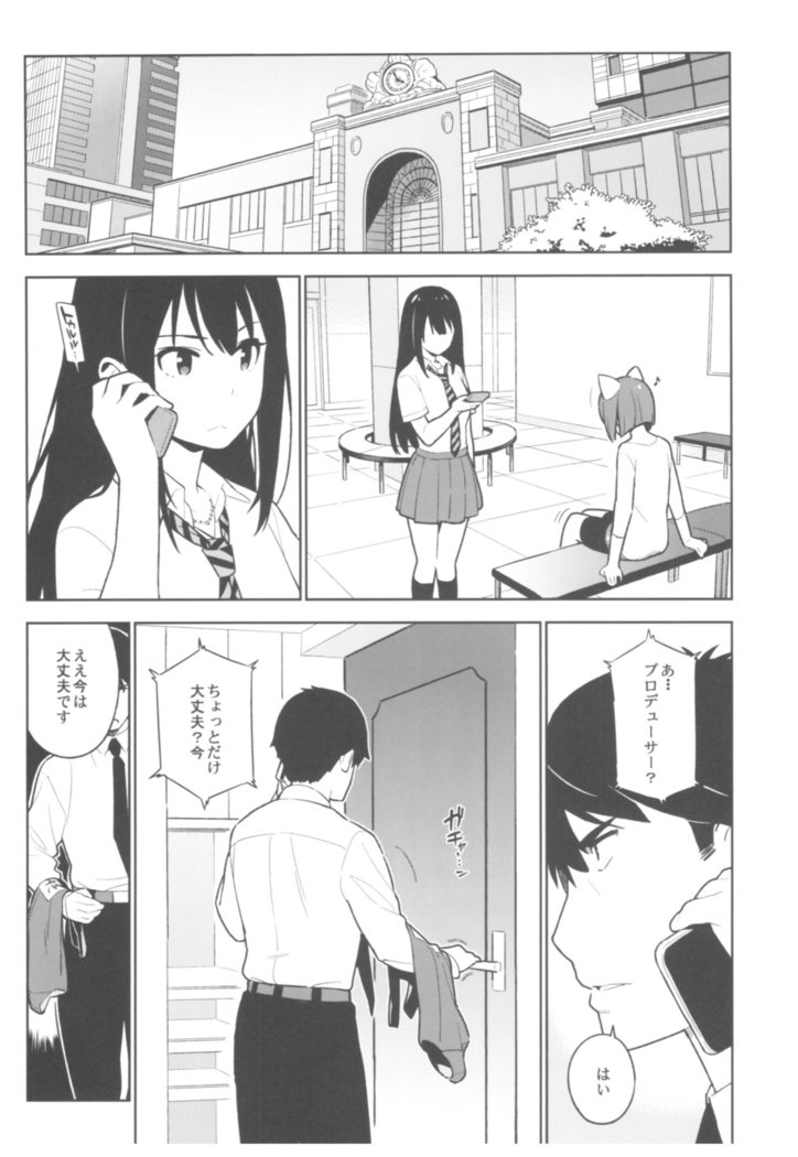デレマス総集編 ArcanaVI