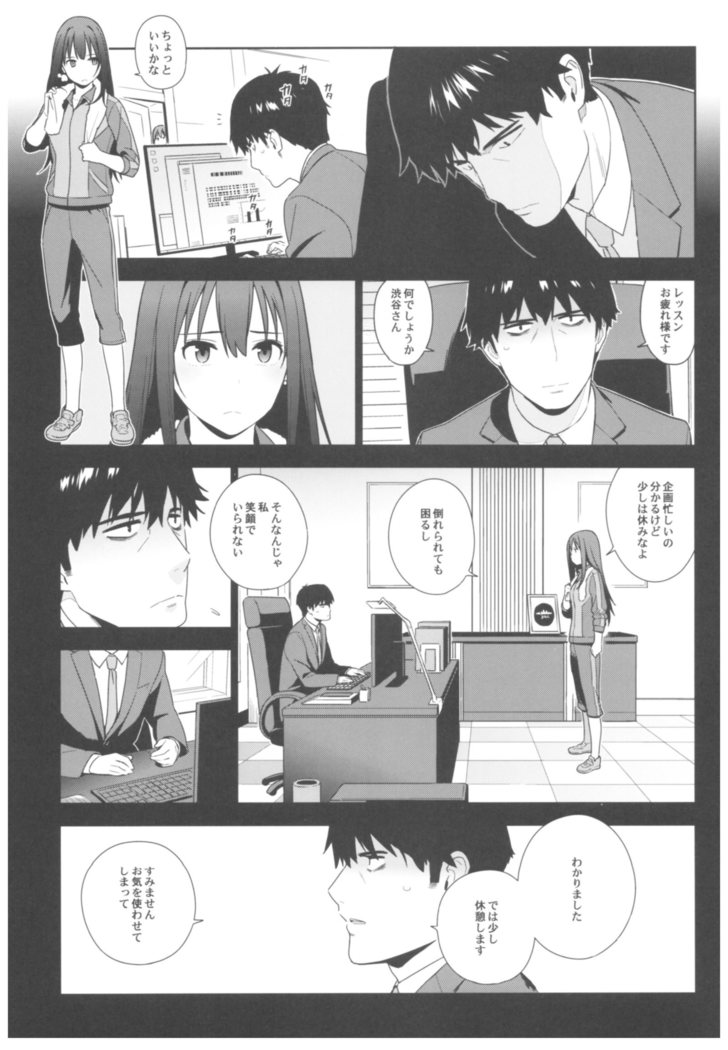 デレマス総集編 ArcanaVI