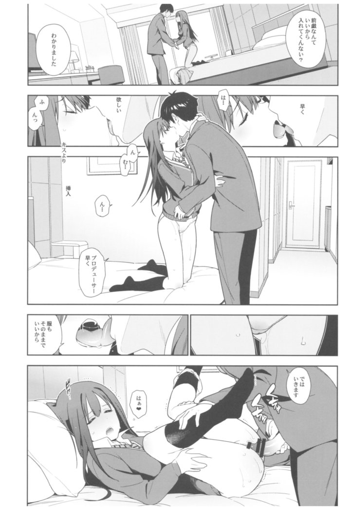 デレマス総集編 ArcanaVI
