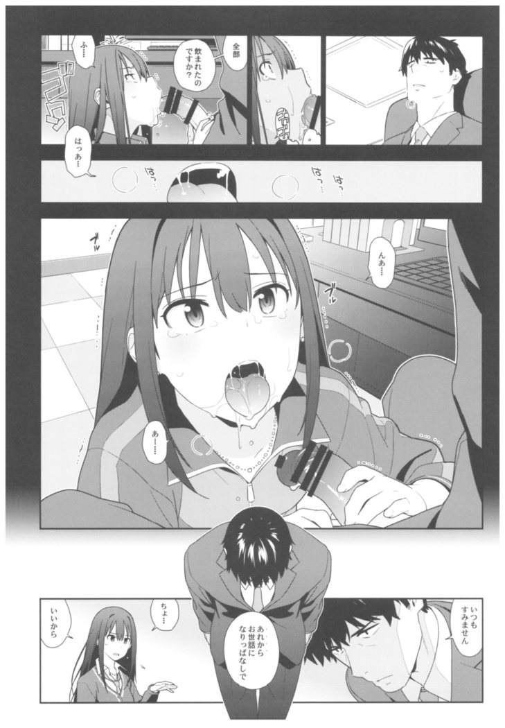 デレマス総集編 ArcanaVI