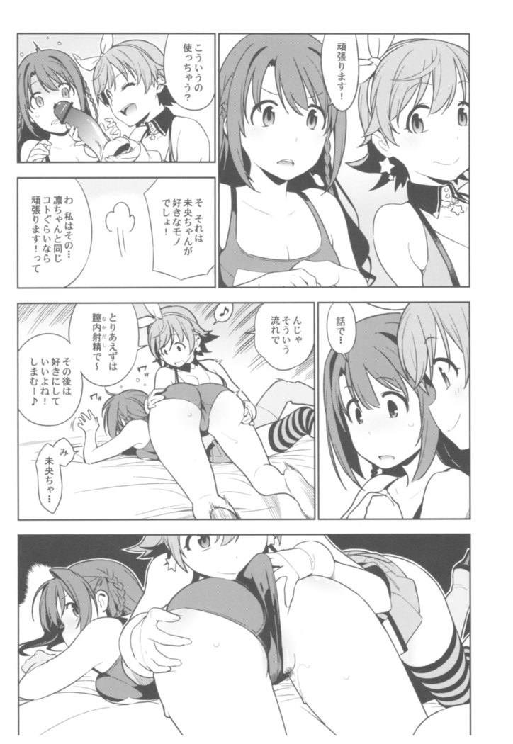 デレマス総集編 ArcanaVI