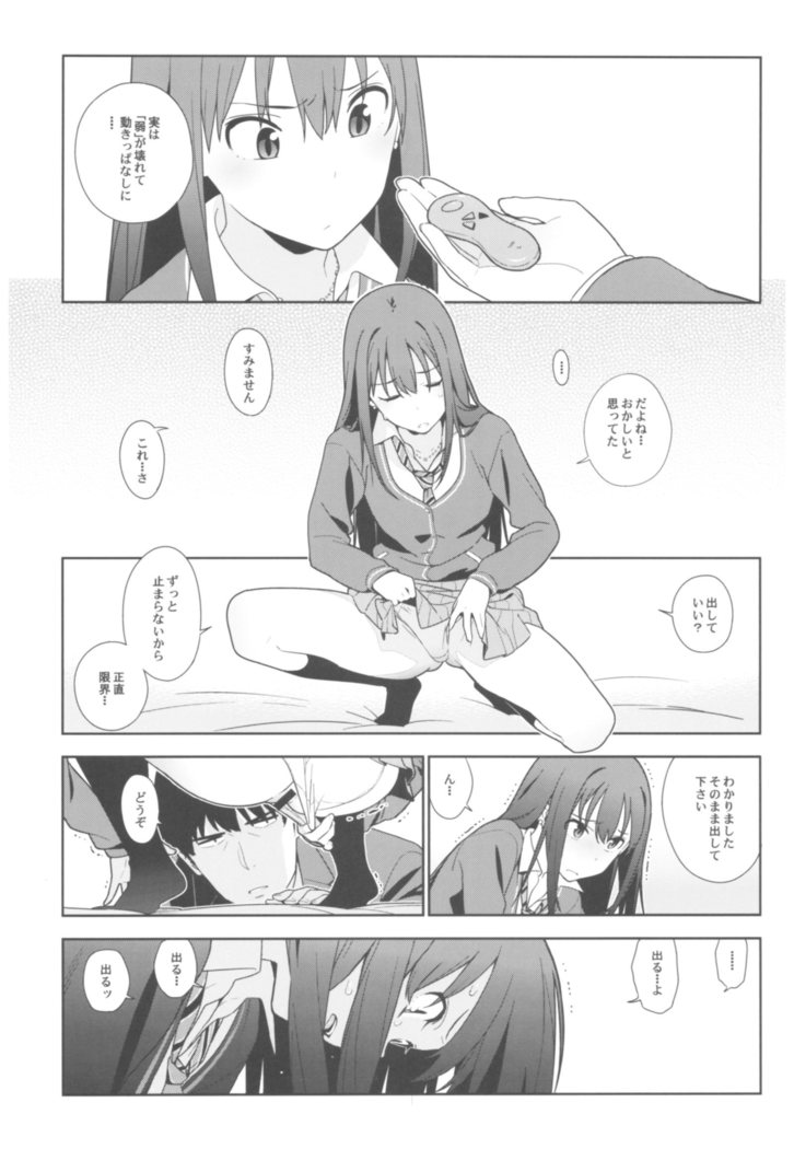 デレマス総集編 ArcanaVI