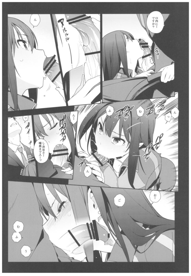デレマス総集編 ArcanaVI