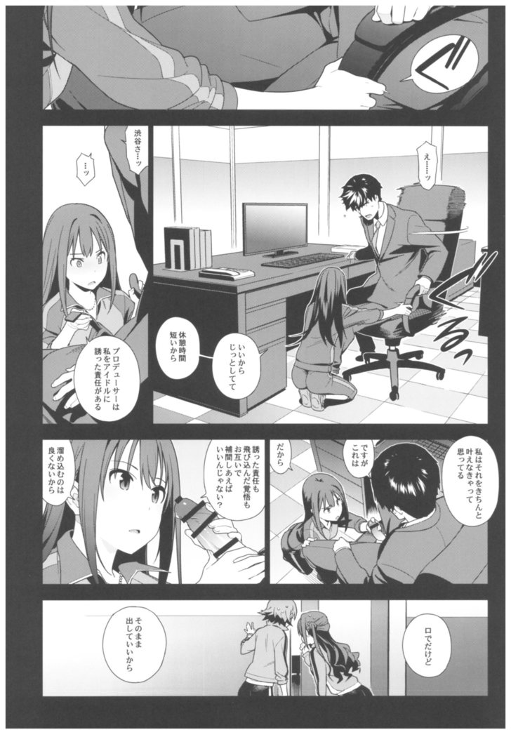 デレマス総集編 ArcanaVI