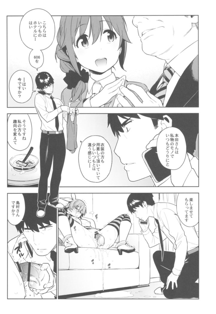 デレマス総集編 ArcanaVI