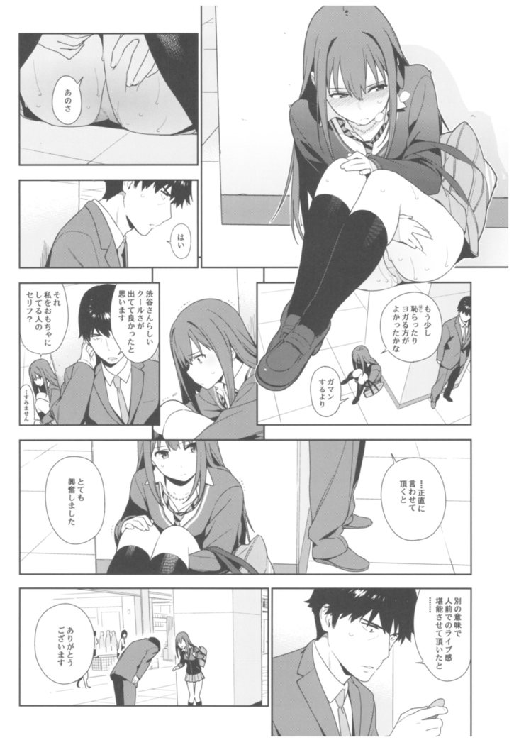 デレマス総集編 ArcanaVI